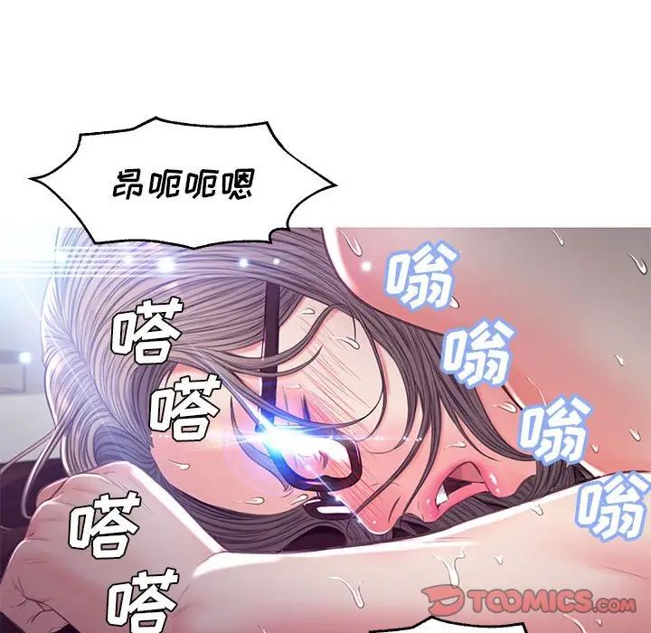 《俏儿媳》漫画 第56話