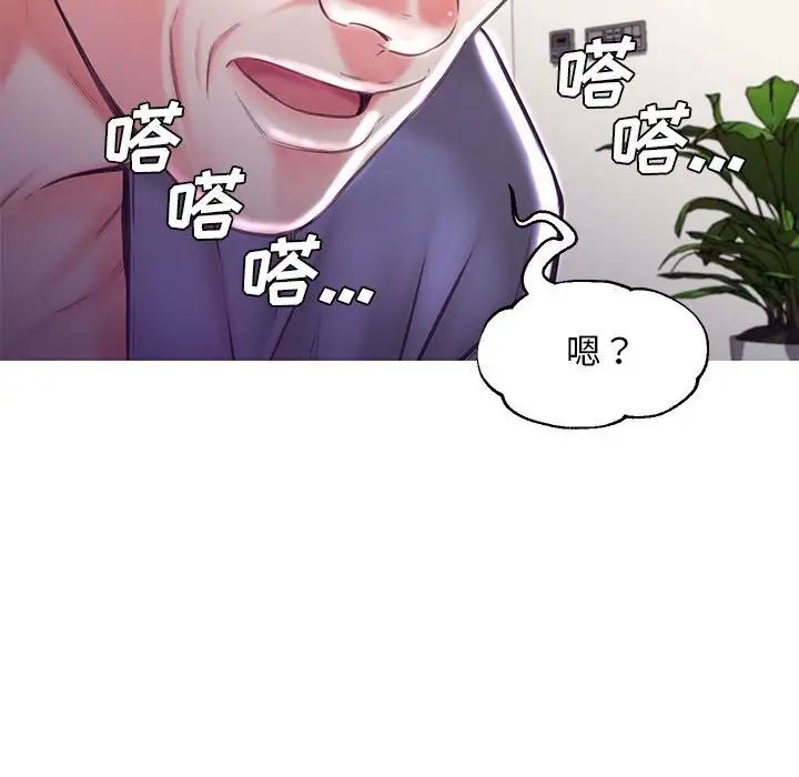《俏儿媳》漫画 第56話