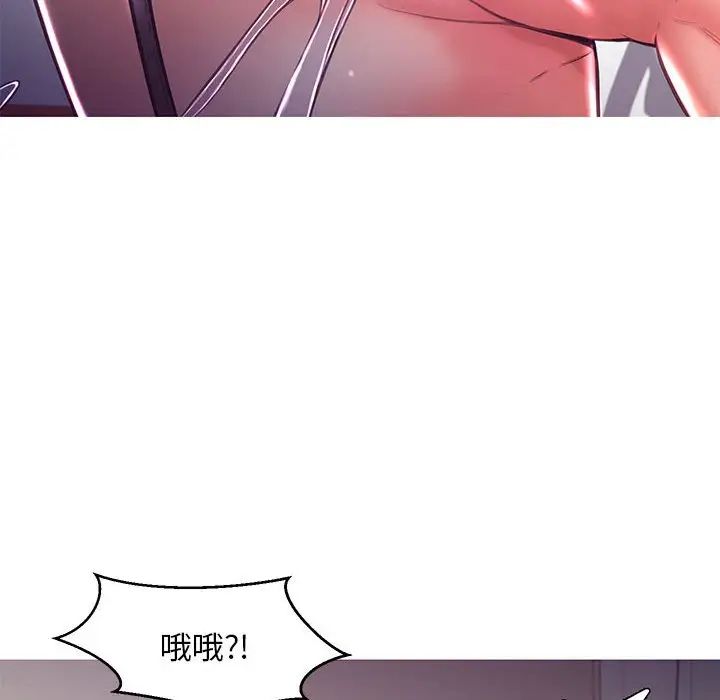《俏儿媳》漫画 第56話