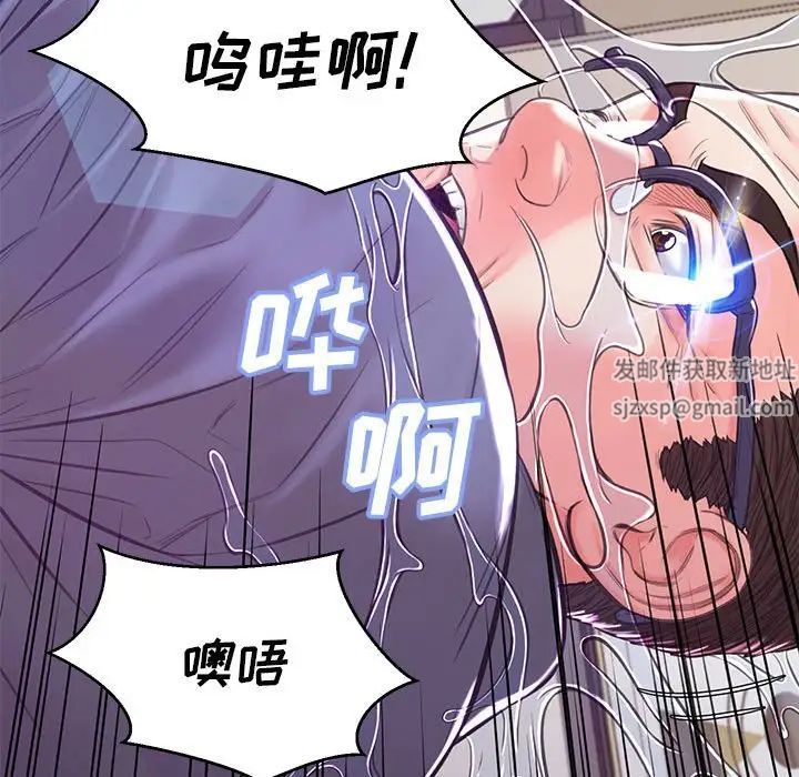 《俏儿媳》漫画 第56話