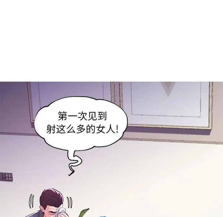 《俏儿媳》漫画 第56話
