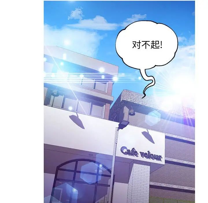 《俏儿媳》漫画 第56話