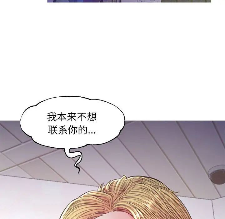 《俏儿媳》漫画 第56話