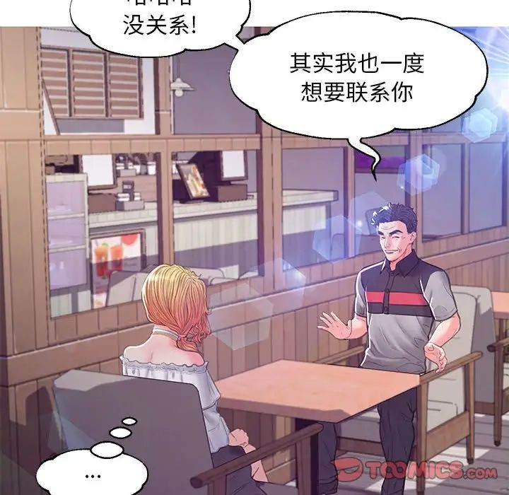 《俏儿媳》漫画 第56話