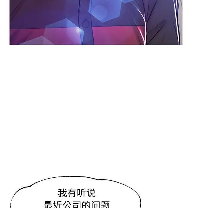 《俏儿媳》漫画 第56話