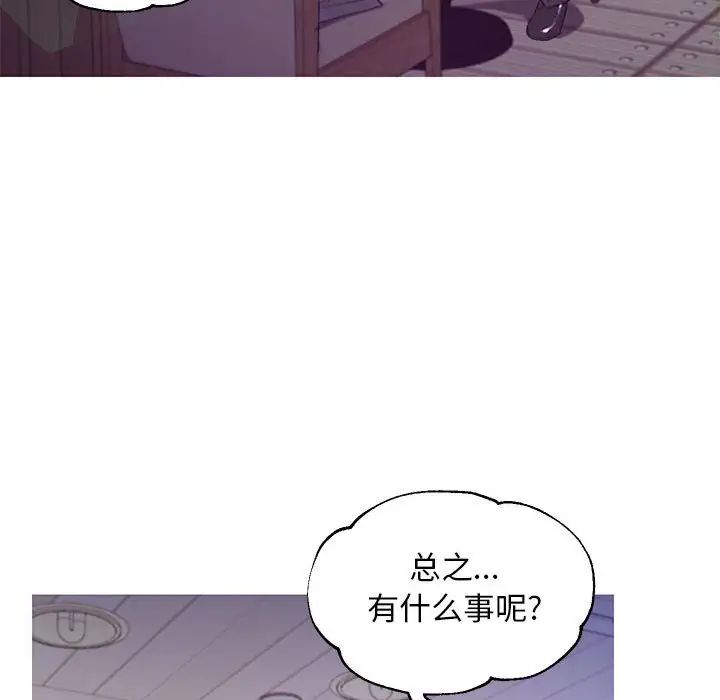 《俏儿媳》漫画 第56話