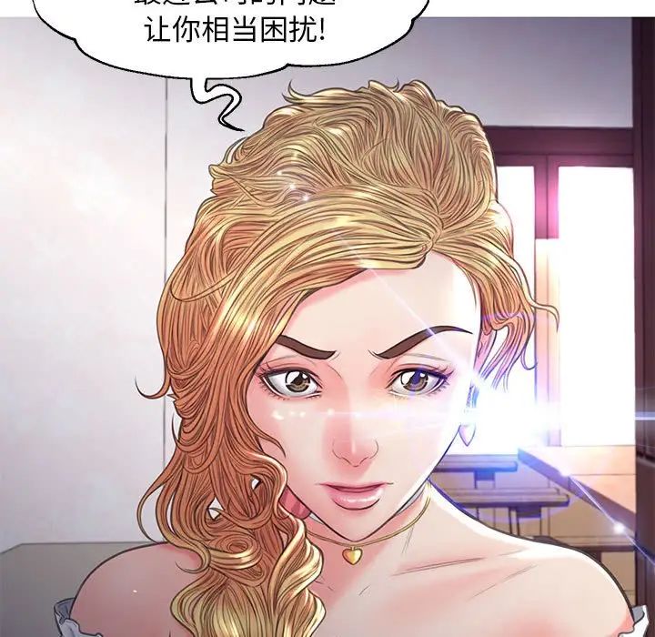 《俏儿媳》漫画 第56話