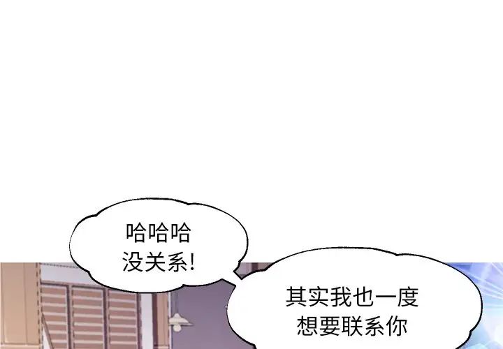 《俏儿媳》漫画 第57話