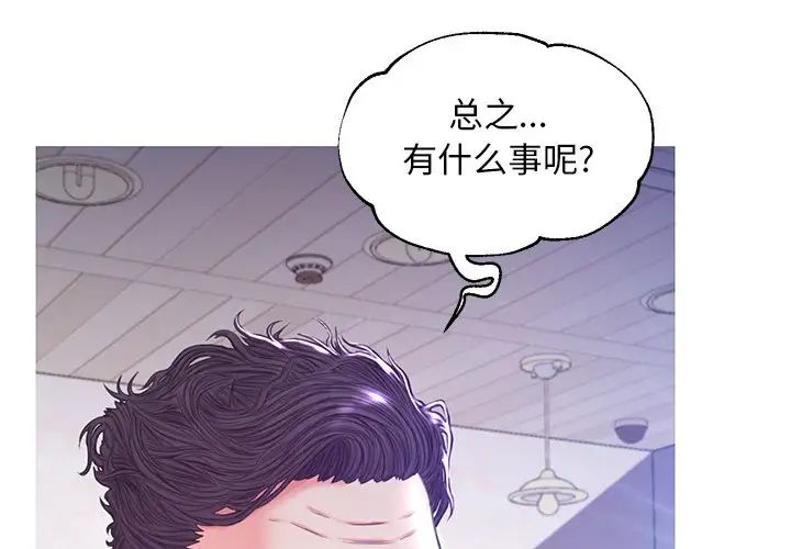 《俏儿媳》漫画 第57話