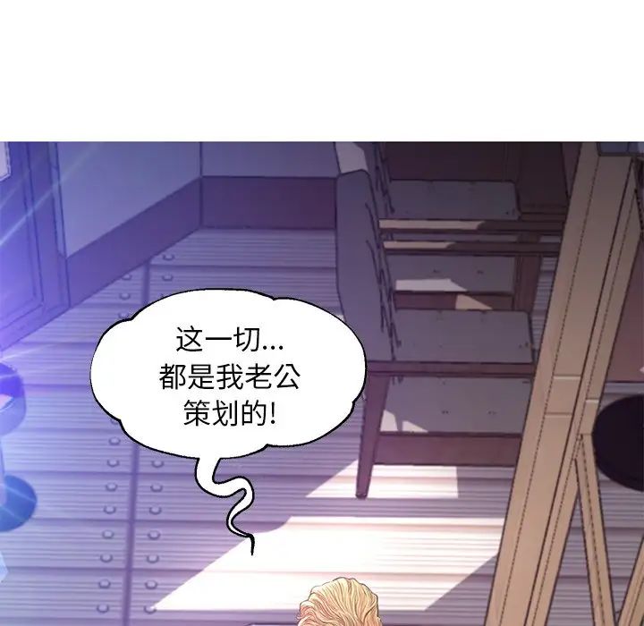 《俏儿媳》漫画 第57話