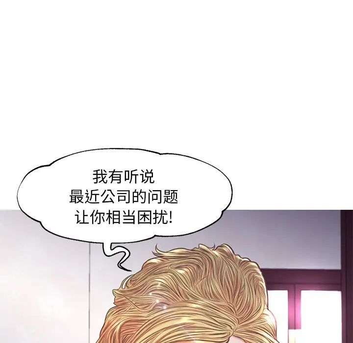 《俏儿媳》漫画 第57話