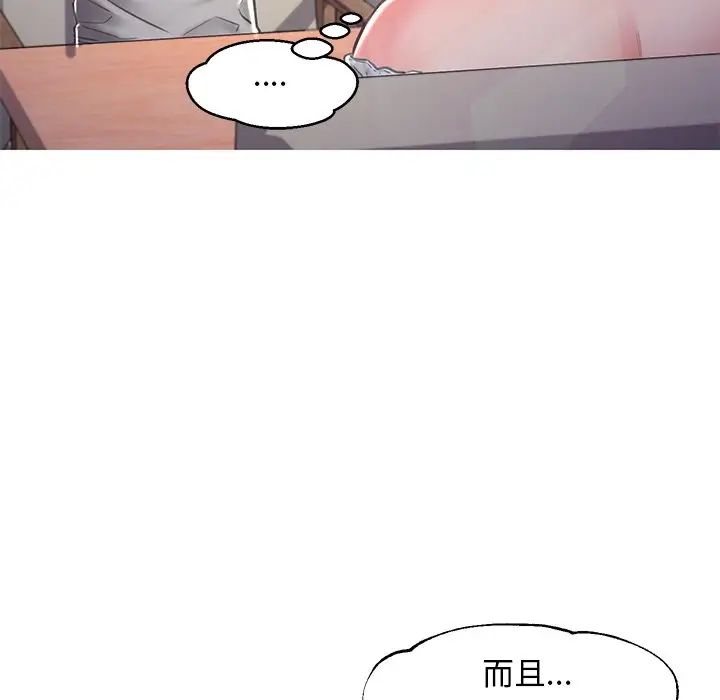 《俏儿媳》漫画 第57話