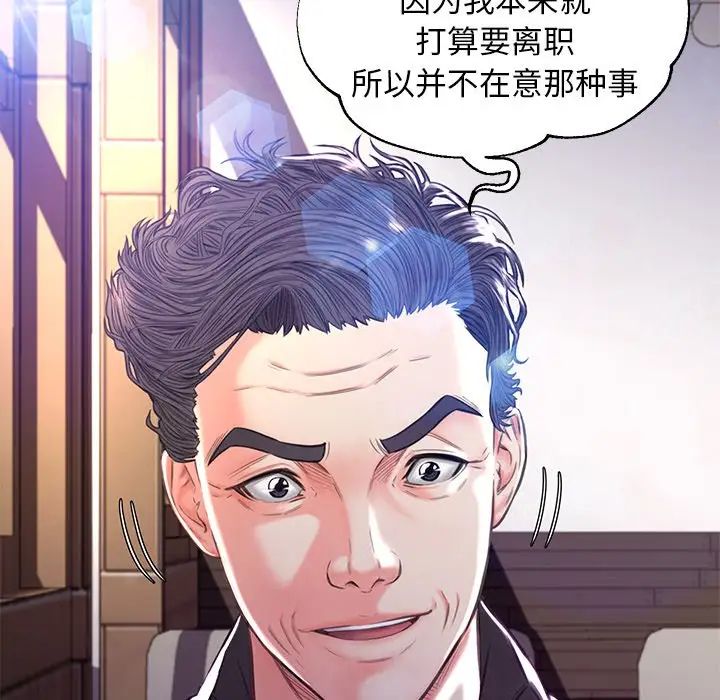 《俏儿媳》漫画 第57話