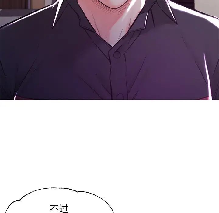 《俏儿媳》漫画 第57話