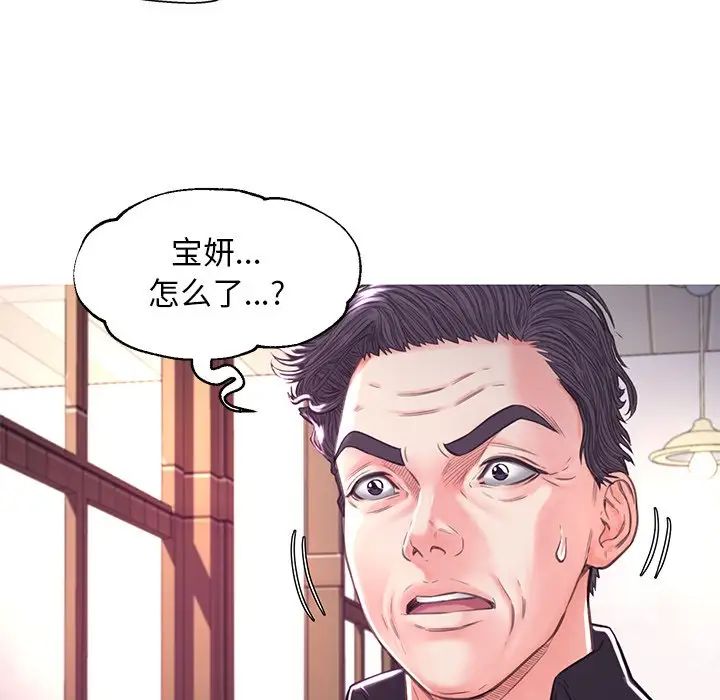 《俏儿媳》漫画 第57話