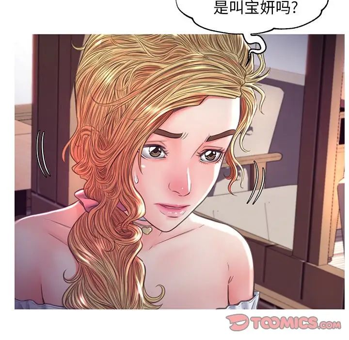《俏儿媳》漫画 第57話