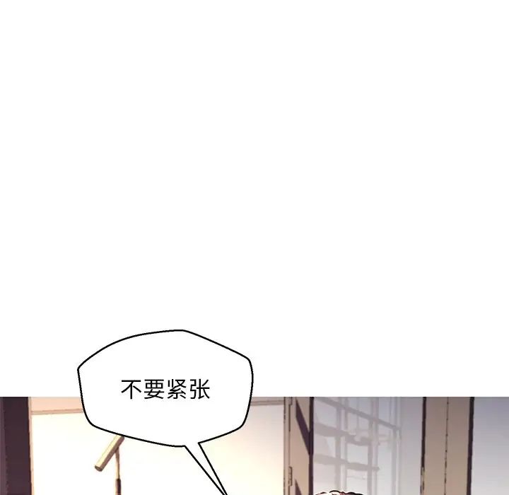 《俏儿媳》漫画 第57話