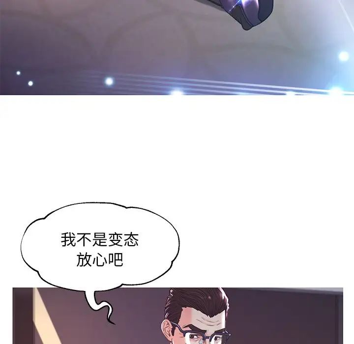 《俏儿媳》漫画 第57話