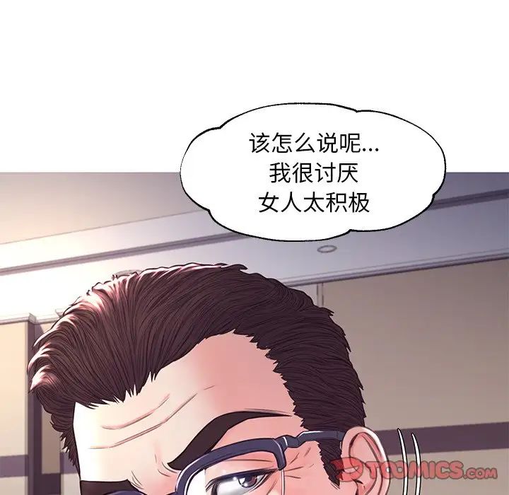 《俏儿媳》漫画 第57話
