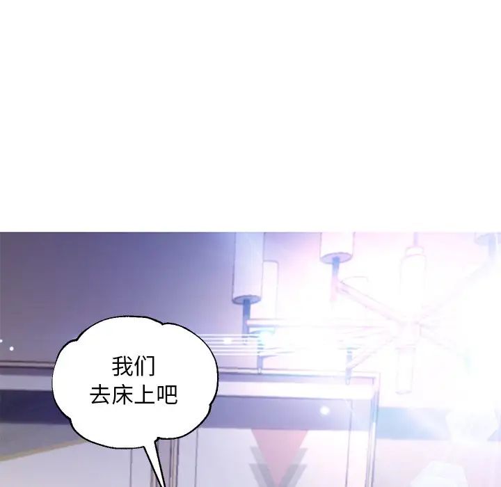 《俏儿媳》漫画 第57話