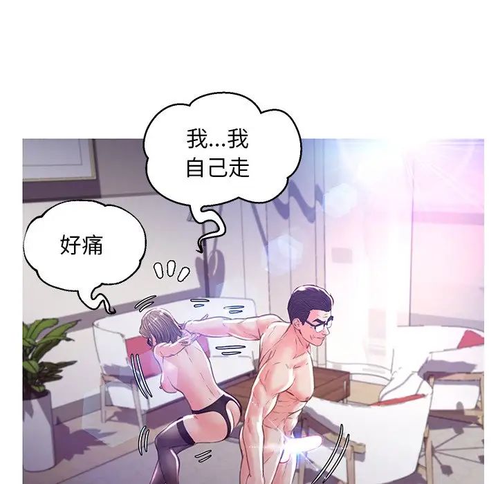 《俏儿媳》漫画 第57話