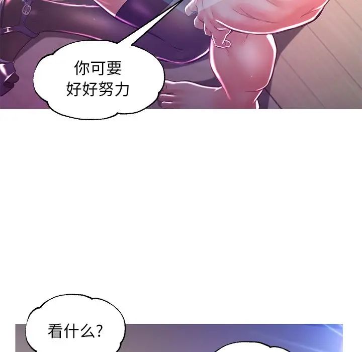 《俏儿媳》漫画 第57話