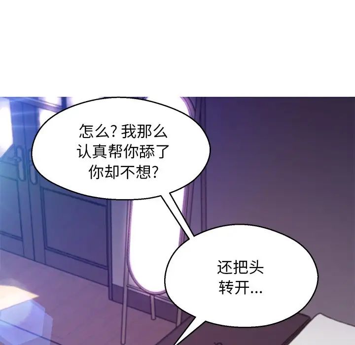 《俏儿媳》漫画 第57話