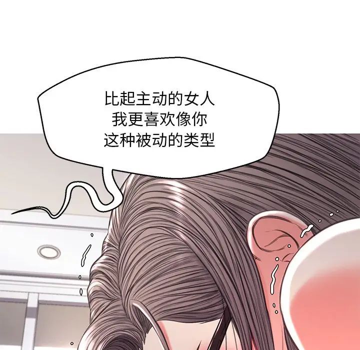 《俏儿媳》漫画 第57話