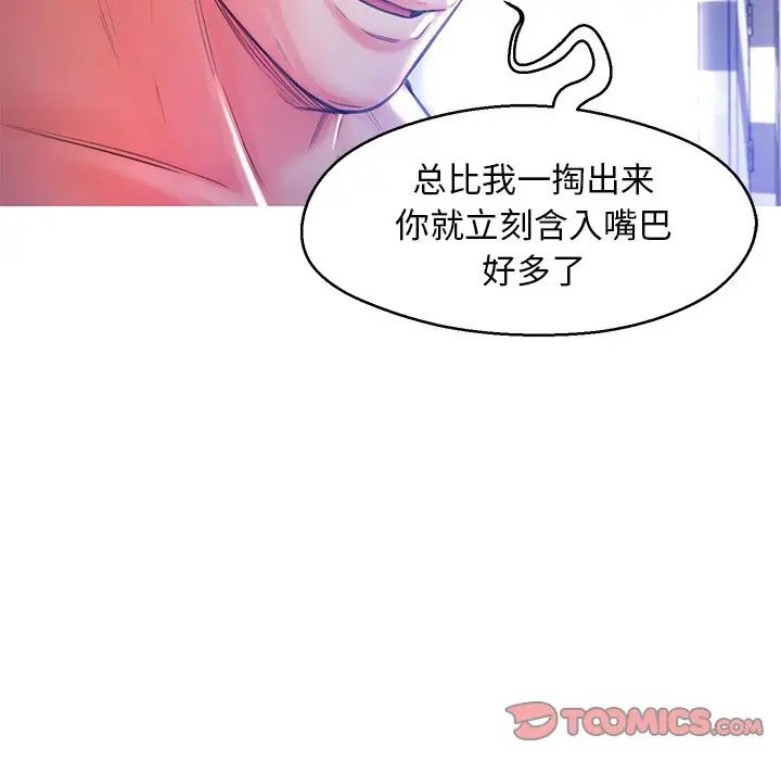 《俏儿媳》漫画 第57話