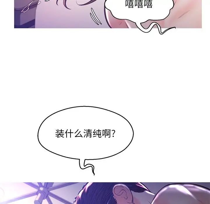 《俏儿媳》漫画 第57話