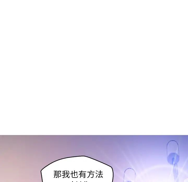 《俏儿媳》漫画 第57話
