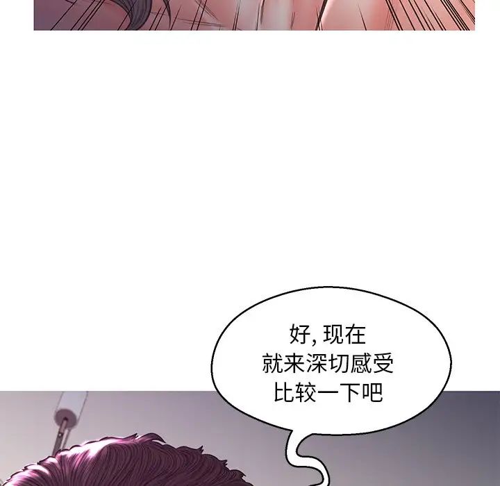 《俏儿媳》漫画 第57話