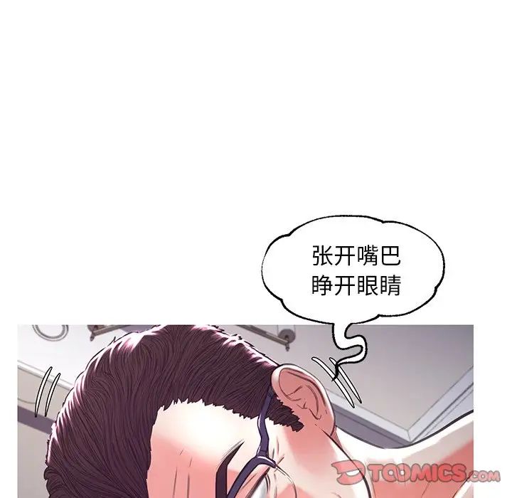 《俏儿媳》漫画 第57話