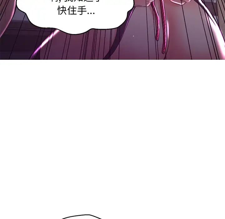 《俏儿媳》漫画 第57話