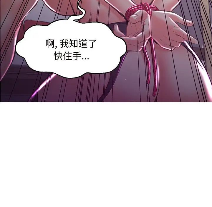 《俏儿媳》漫画 第58話