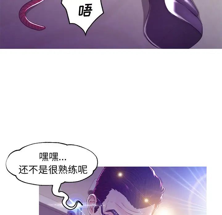 《俏儿媳》漫画 第58話