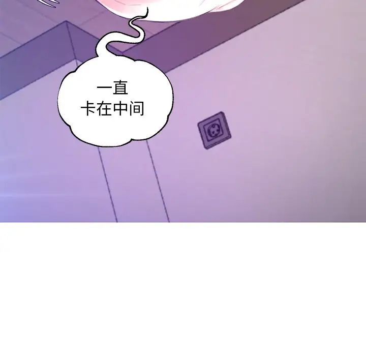 《俏儿媳》漫画 第58話