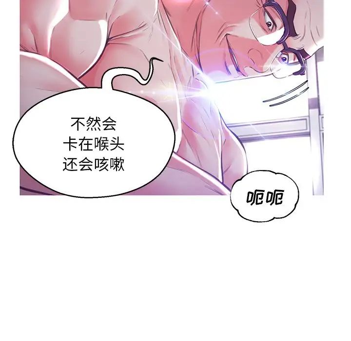 《俏儿媳》漫画 第58話