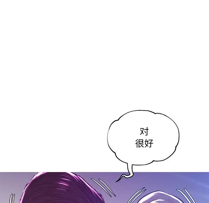 《俏儿媳》漫画 第58話
