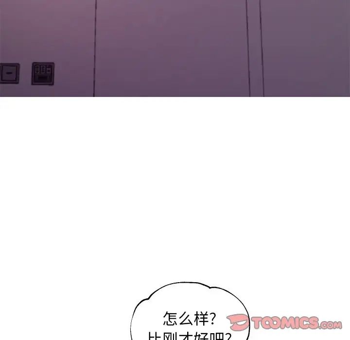 《俏儿媳》漫画 第58話