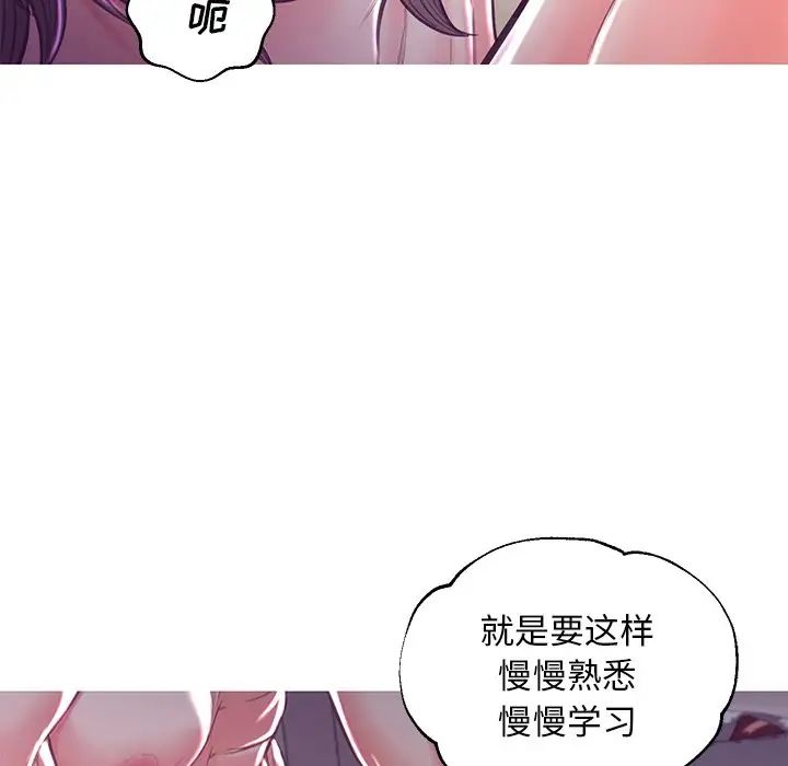 《俏儿媳》漫画 第58話