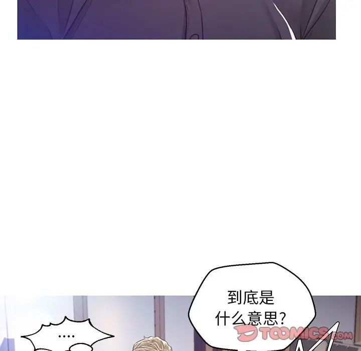 《俏儿媳》漫画 第58話