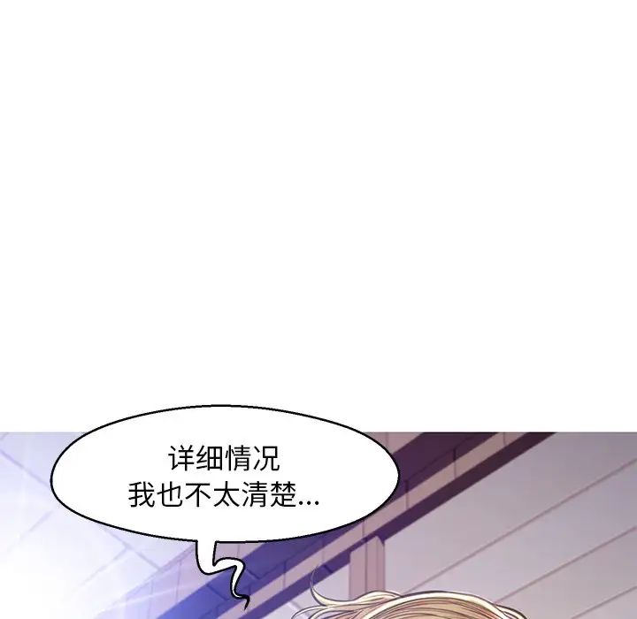 《俏儿媳》漫画 第58話