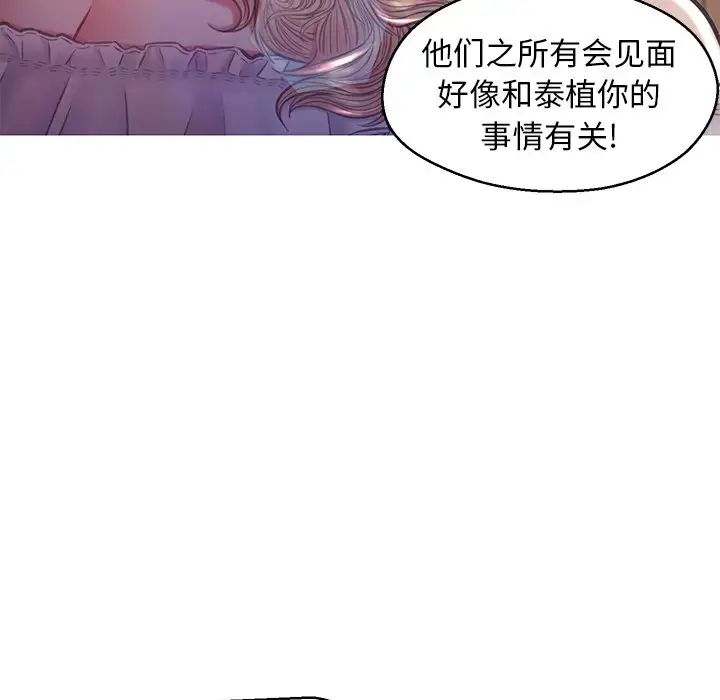 《俏儿媳》漫画 第58話
