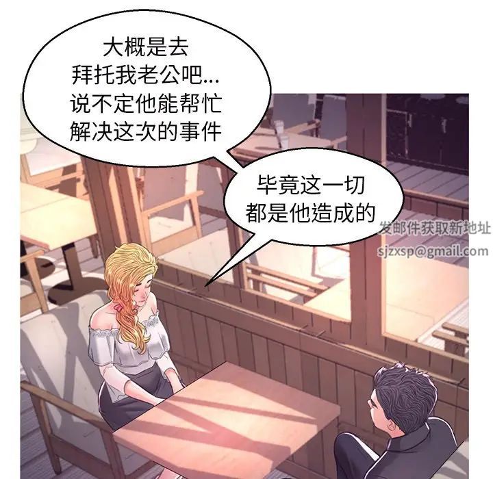 《俏儿媳》漫画 第58話