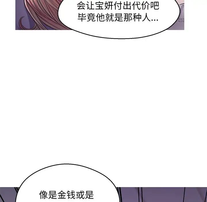 《俏儿媳》漫画 第58話