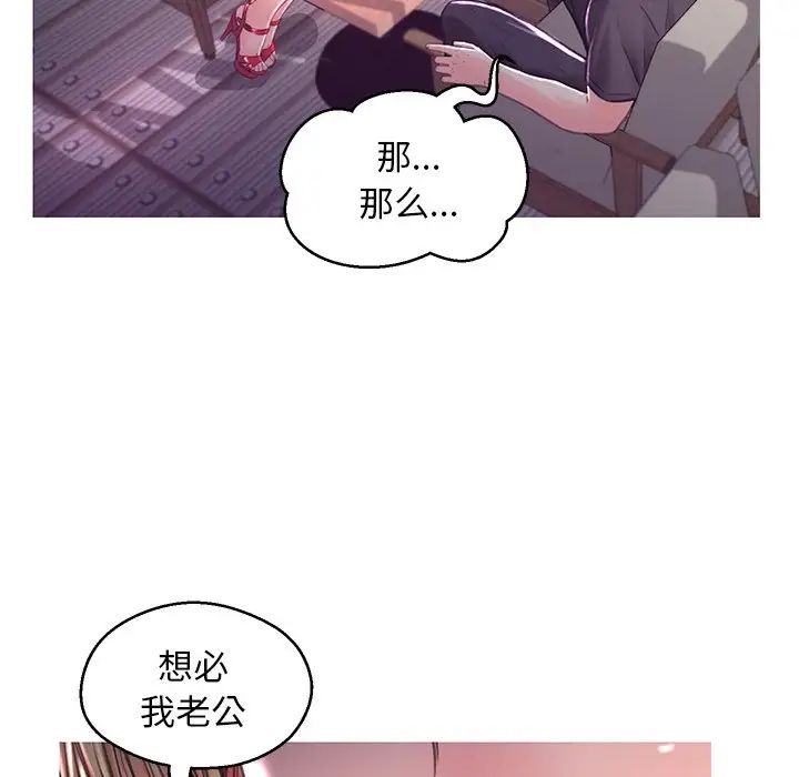 《俏儿媳》漫画 第58話