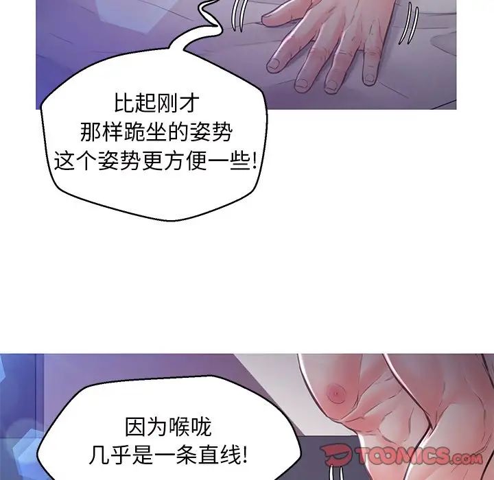 《俏儿媳》漫画 第58話