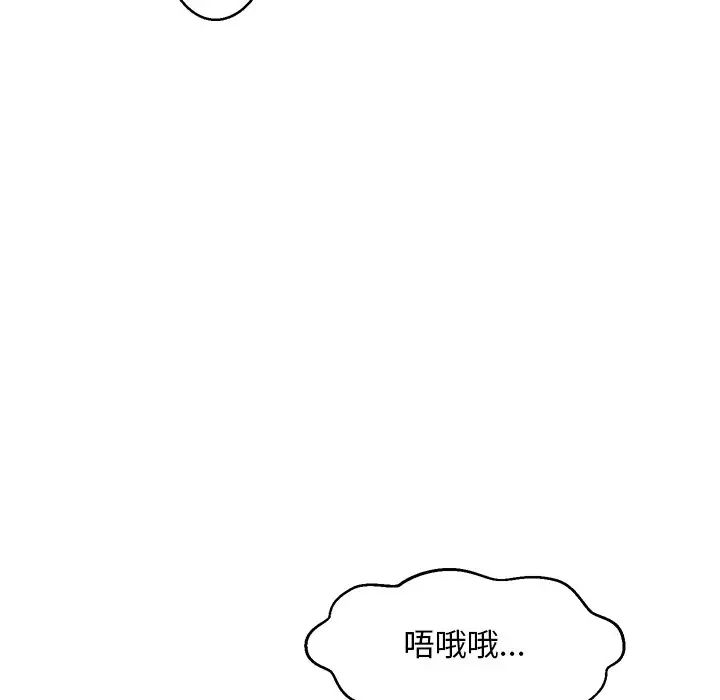 《俏儿媳》漫画 第58話