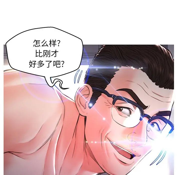 《俏儿媳》漫画 第58話